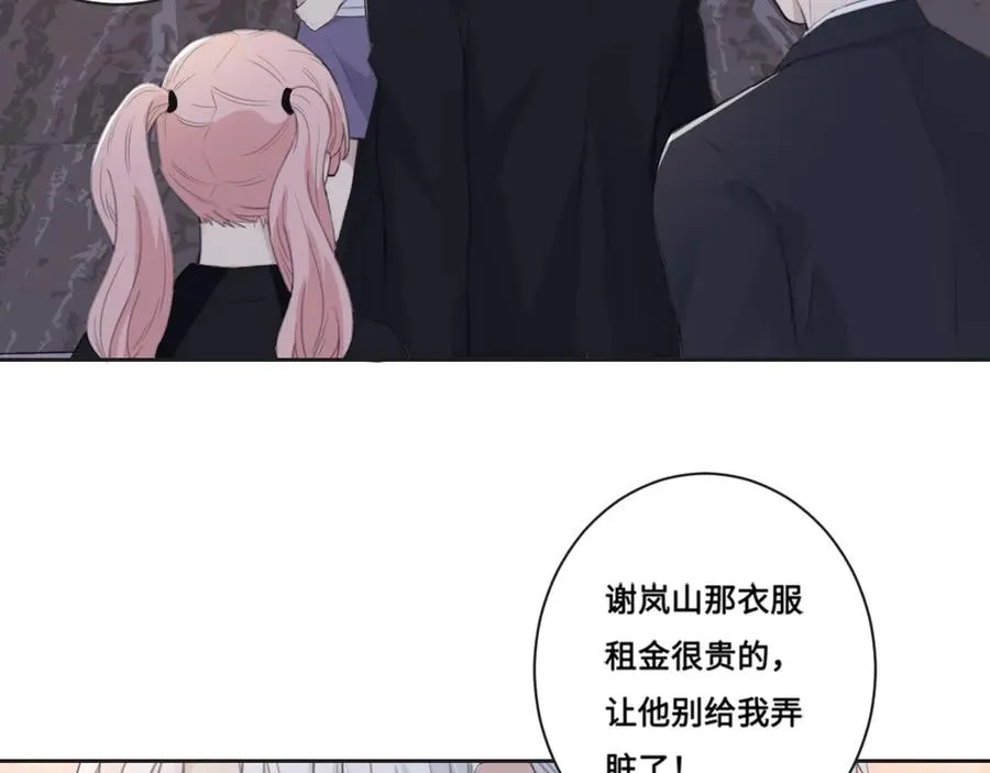第39话 你们原来是这种关系 第9页