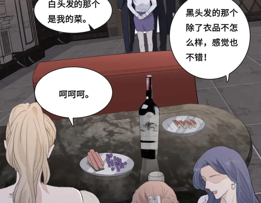 第39话 你们原来是这种关系 第14页