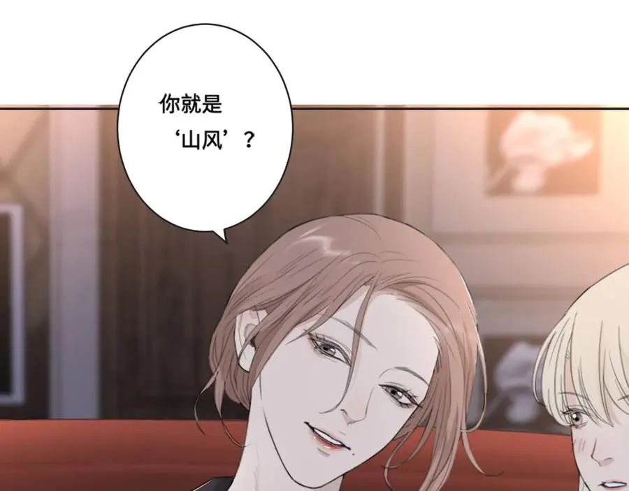 第39话 你们原来是这种关系 第16页