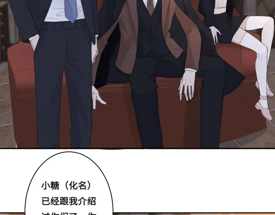 第39话 你们原来是这种关系 第20页
