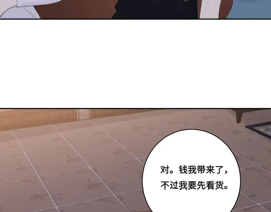 第39话 你们原来是这种关系 第22页