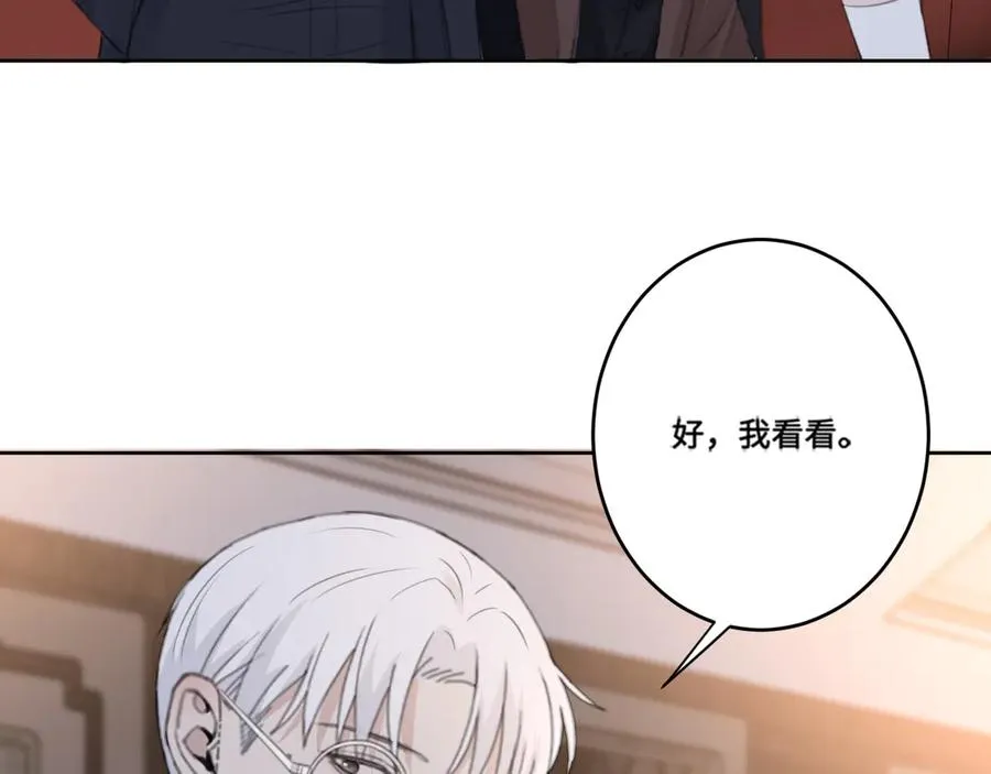 第39话 你们原来是这种关系 第32页