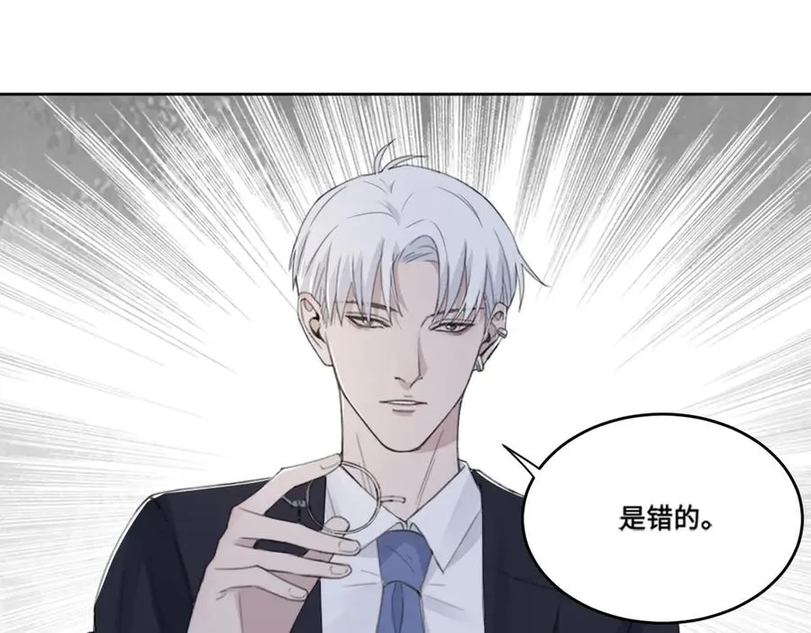 第39话 你们原来是这种关系 第35页