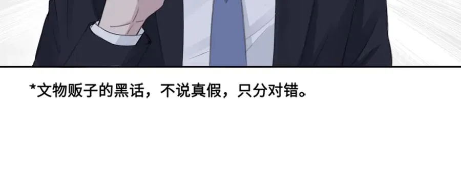 第39话 你们原来是这种关系 第36页