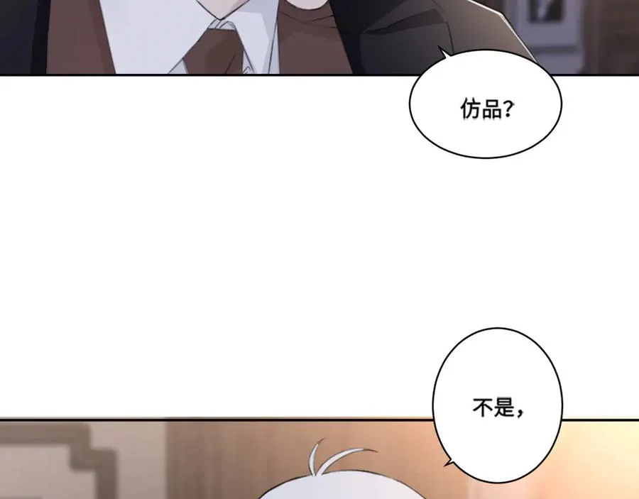 第39话 你们原来是这种关系 第38页