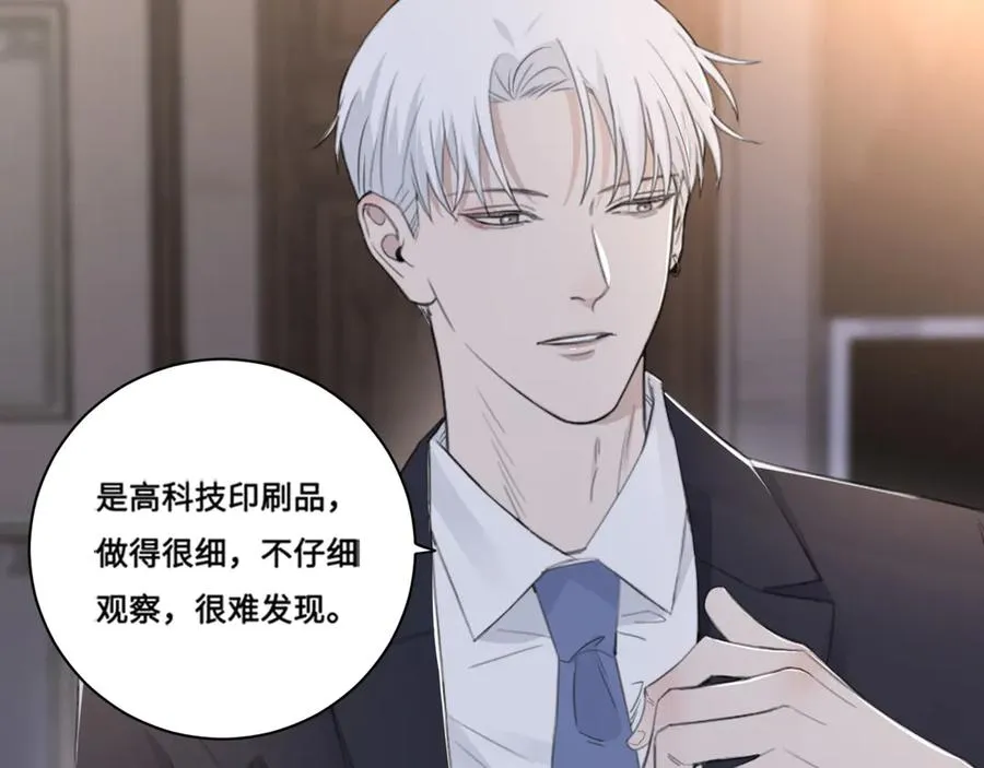 第39话 你们原来是这种关系 第39页