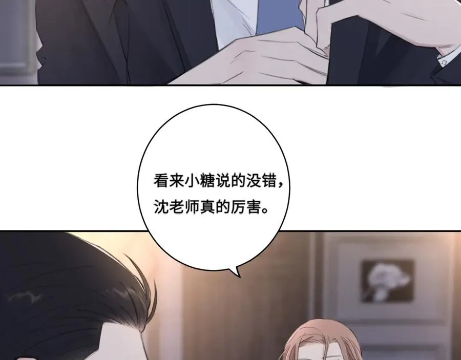 第39话 你们原来是这种关系 第40页