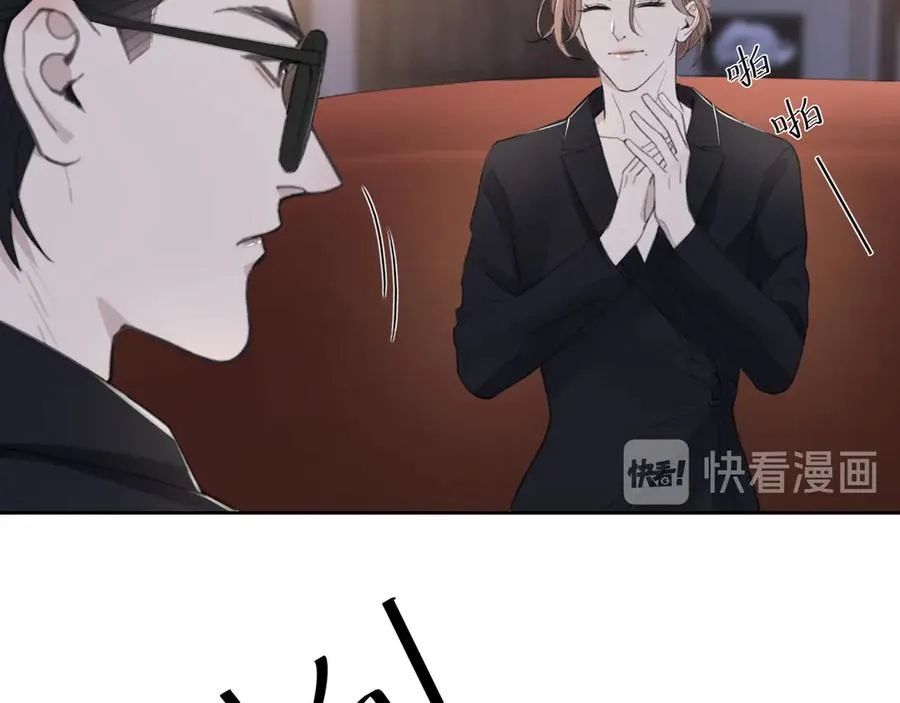 第39话 你们原来是这种关系 第41页