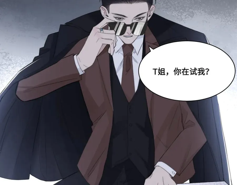 第39话 你们原来是这种关系 第44页