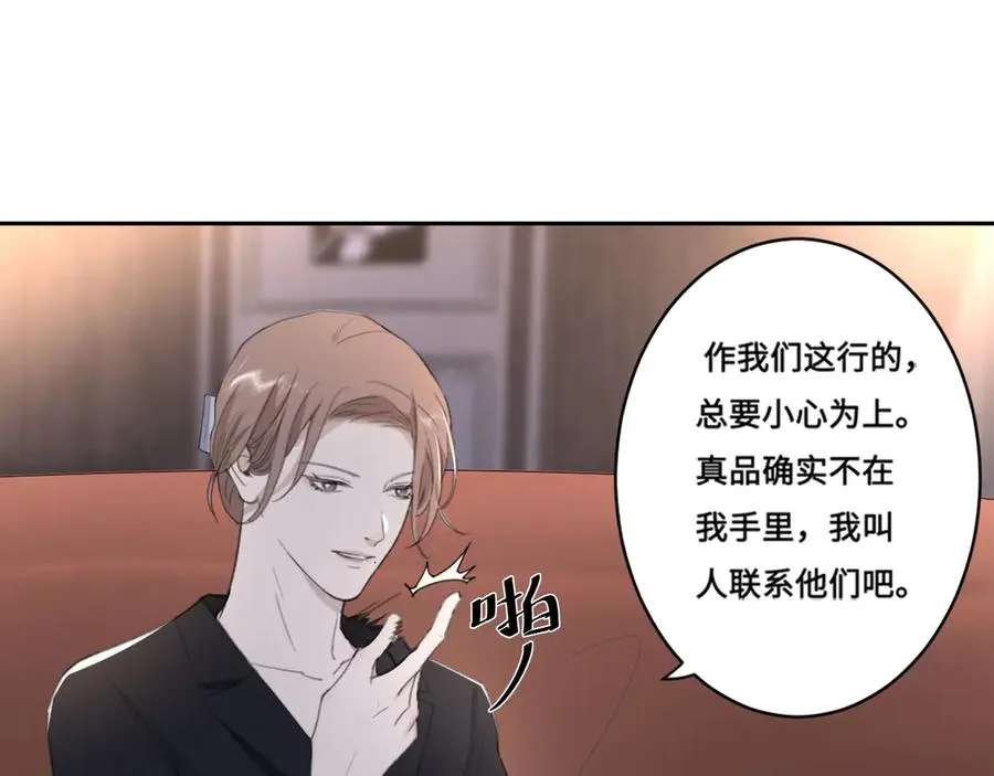 第39话 你们原来是这种关系 第46页