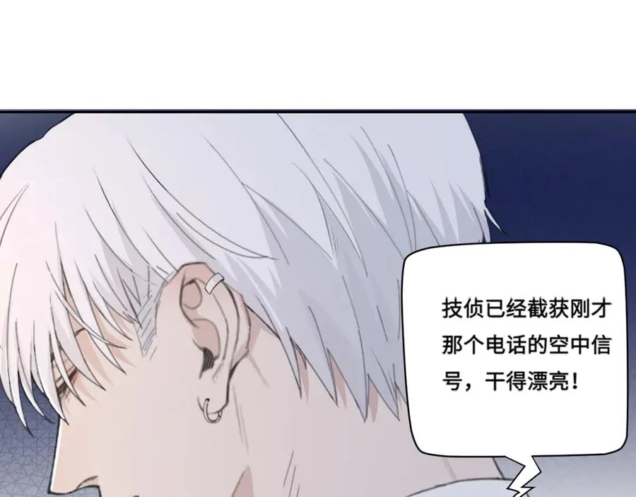 第39话 你们原来是这种关系 第50页