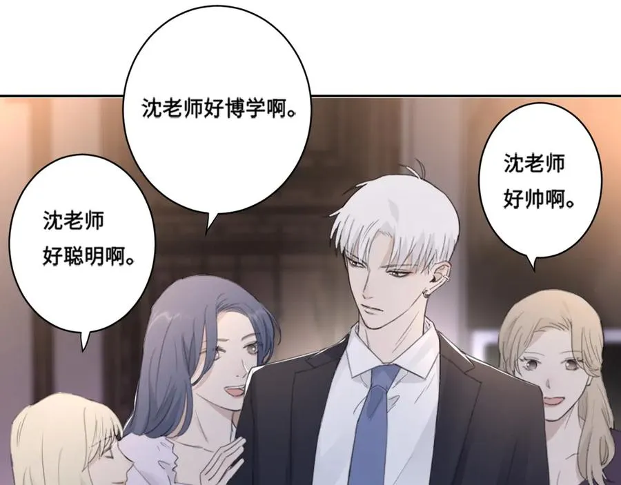 第39话 你们原来是这种关系 第52页