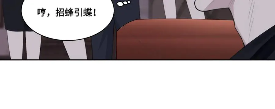 第39话 你们原来是这种关系 第55页