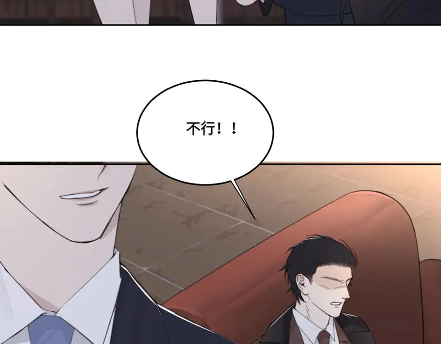 第39话 你们原来是这种关系 第59页