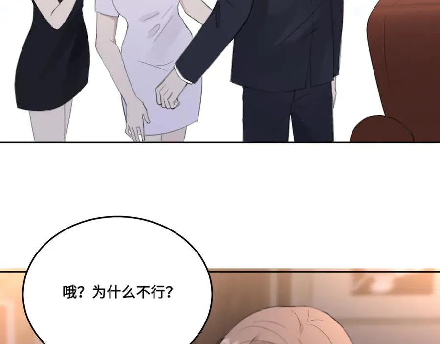 第39话 你们原来是这种关系 第62页