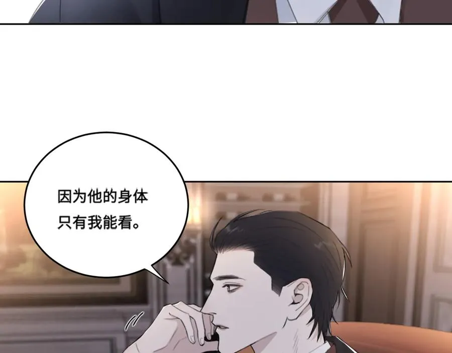 第39话 你们原来是这种关系 第66页