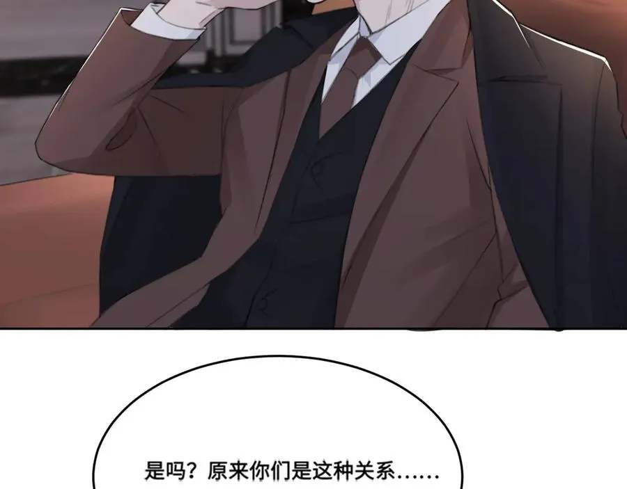 第39话 你们原来是这种关系 第67页