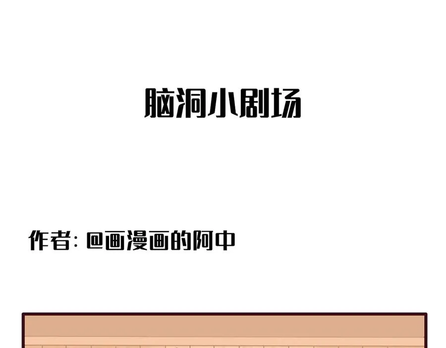 第39话 你们原来是这种关系 第74页