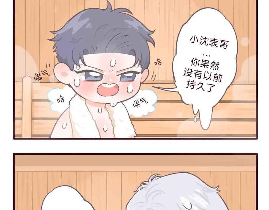 第39话 你们原来是这种关系 第75页