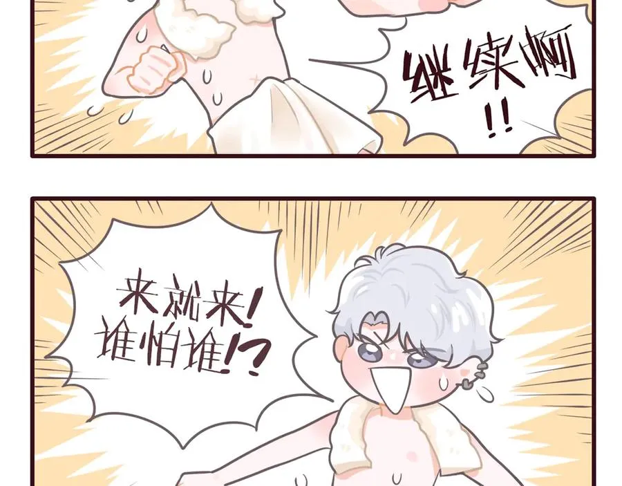 第39话 你们原来是这种关系 第77页
