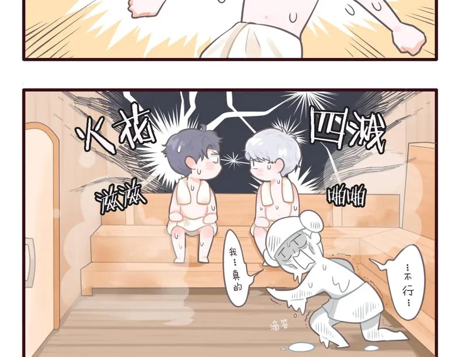 第39话 你们原来是这种关系 第78页