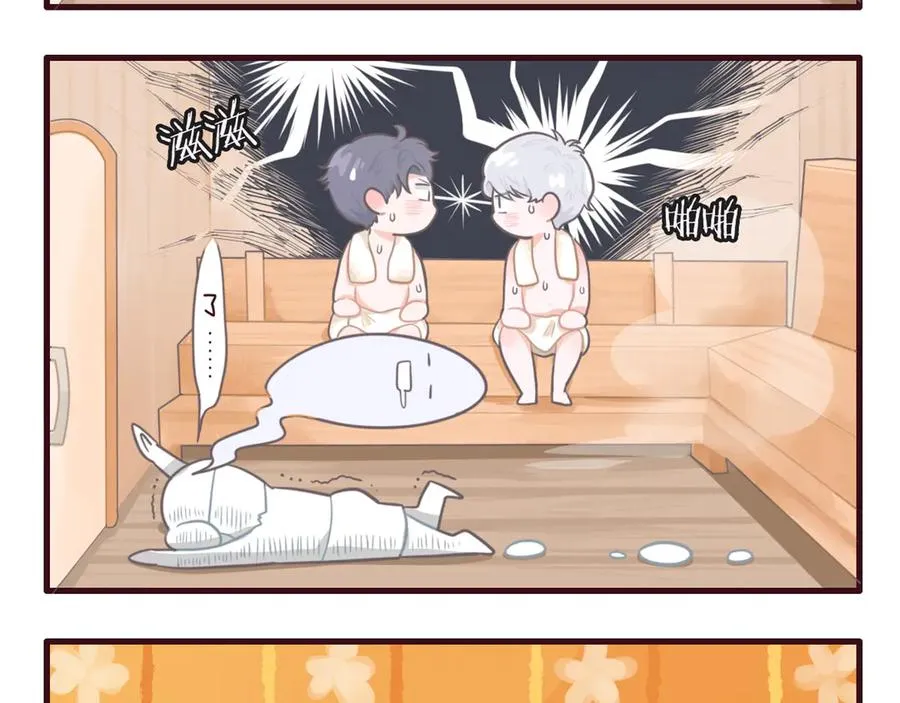 第39话 你们原来是这种关系 第79页