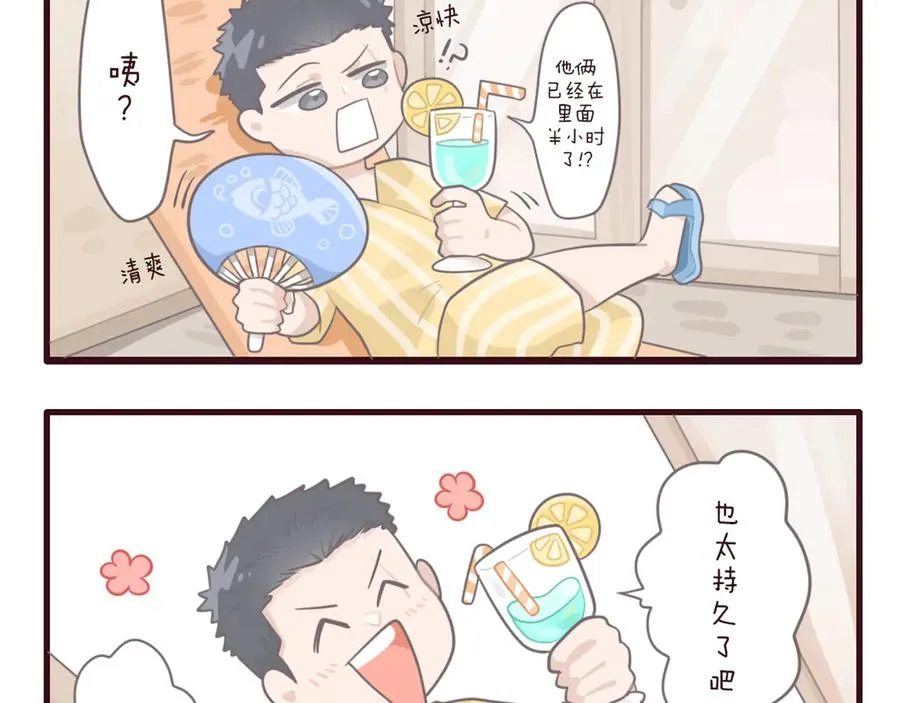 第39话 你们原来是这种关系 第81页