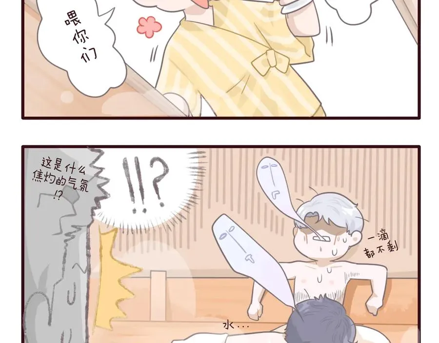 第39话 你们原来是这种关系 第82页