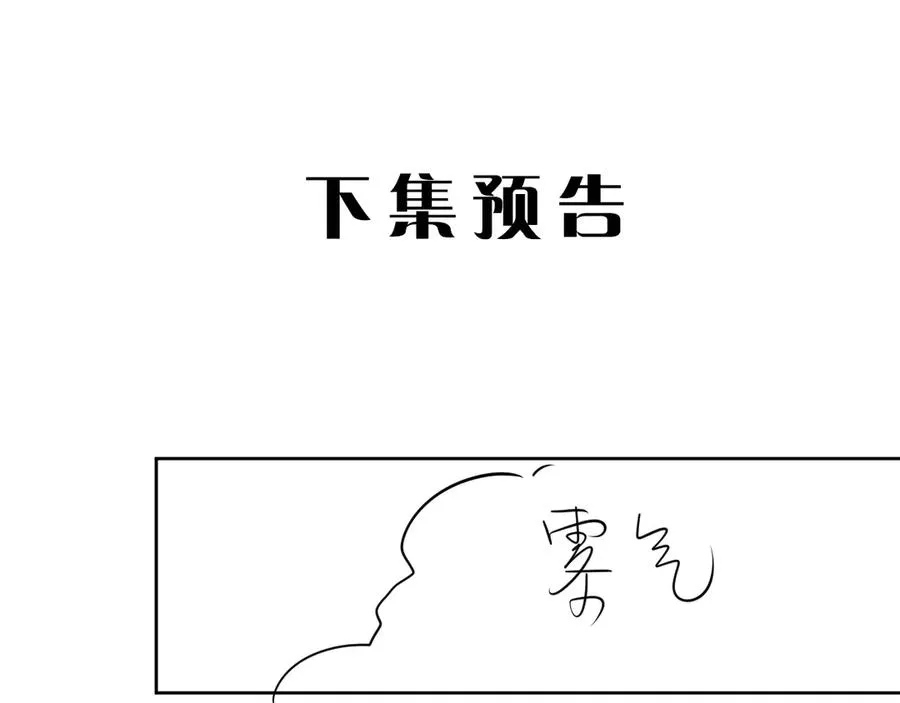 第39话 你们原来是这种关系 第84页