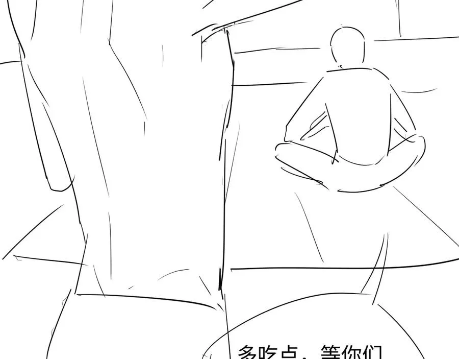 第39话 你们原来是这种关系 第87页