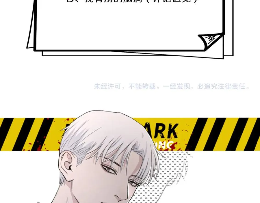 第39话 你们原来是这种关系 第91页