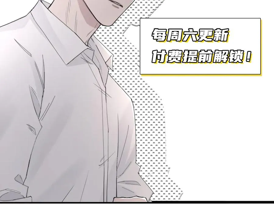 第39话 你们原来是这种关系 第92页