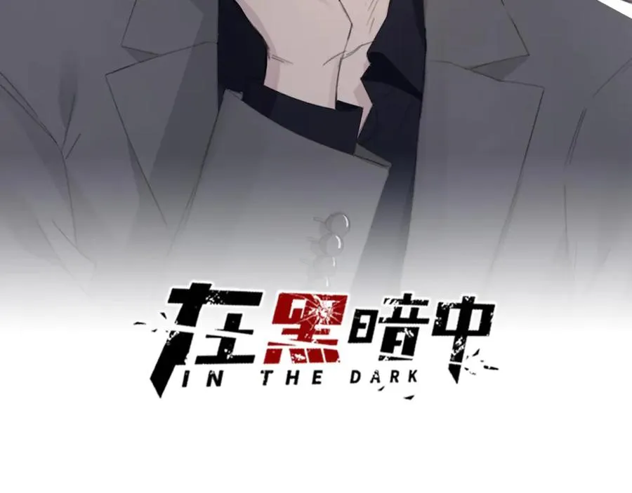 第39话 你们原来是这种关系 第95页