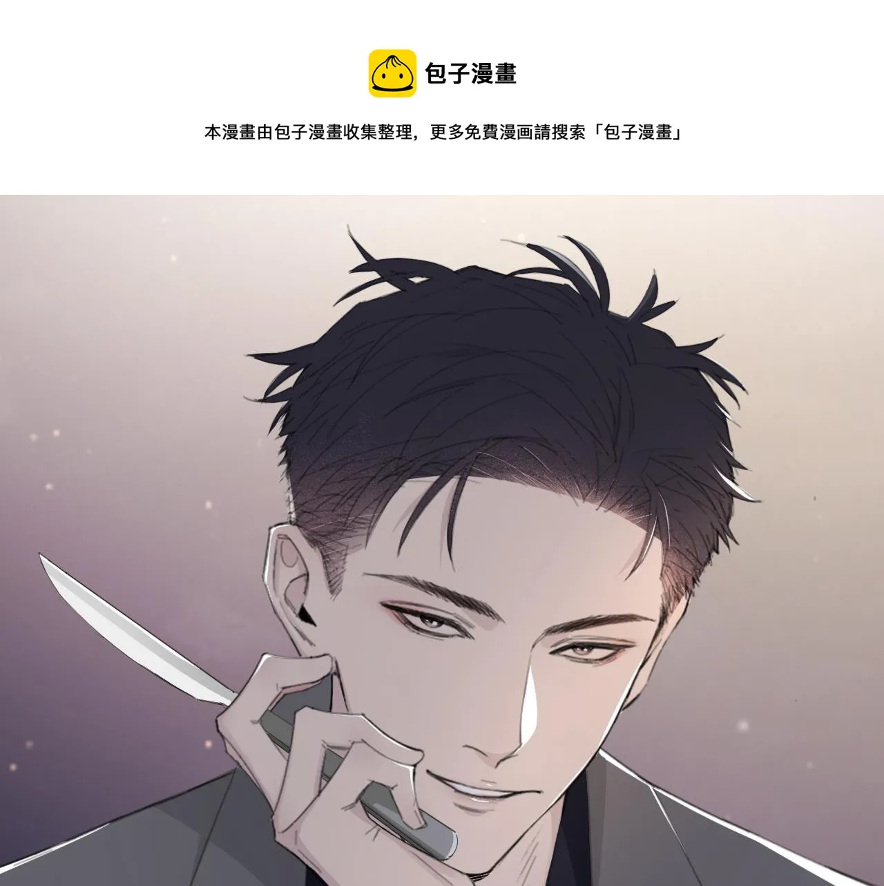 第40话 你在想什么 第1页