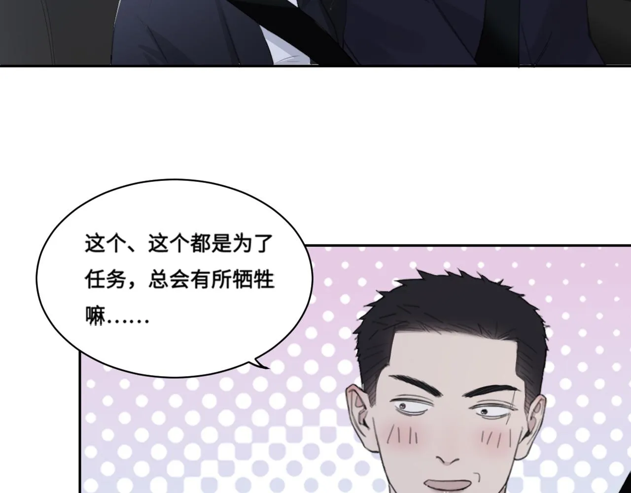 第40话 你在想什么 第8页