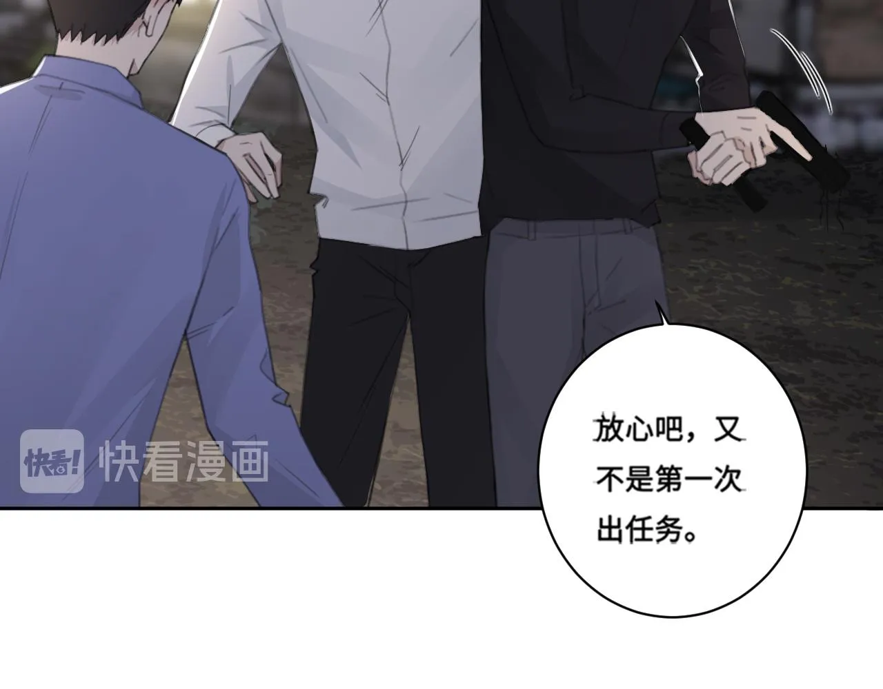 第40话 你在想什么 第17页