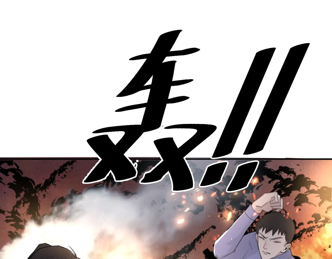 第40话 你在想什么 第22页