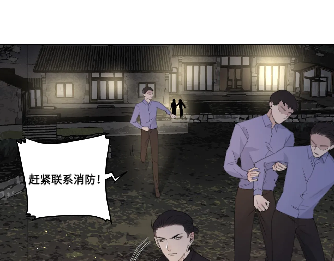 第40话 你在想什么 第25页