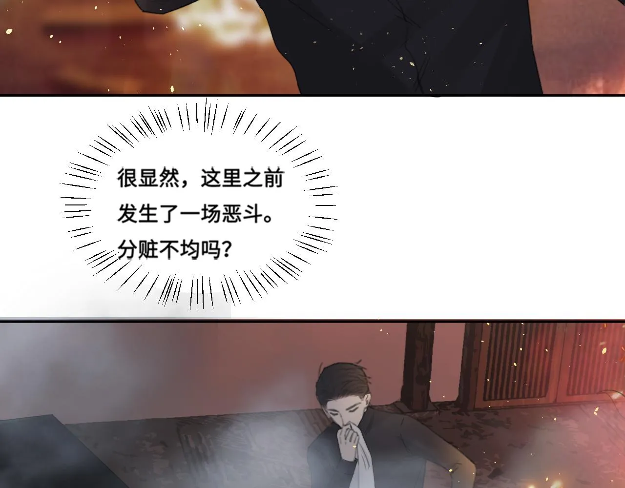 第40话 你在想什么 第32页