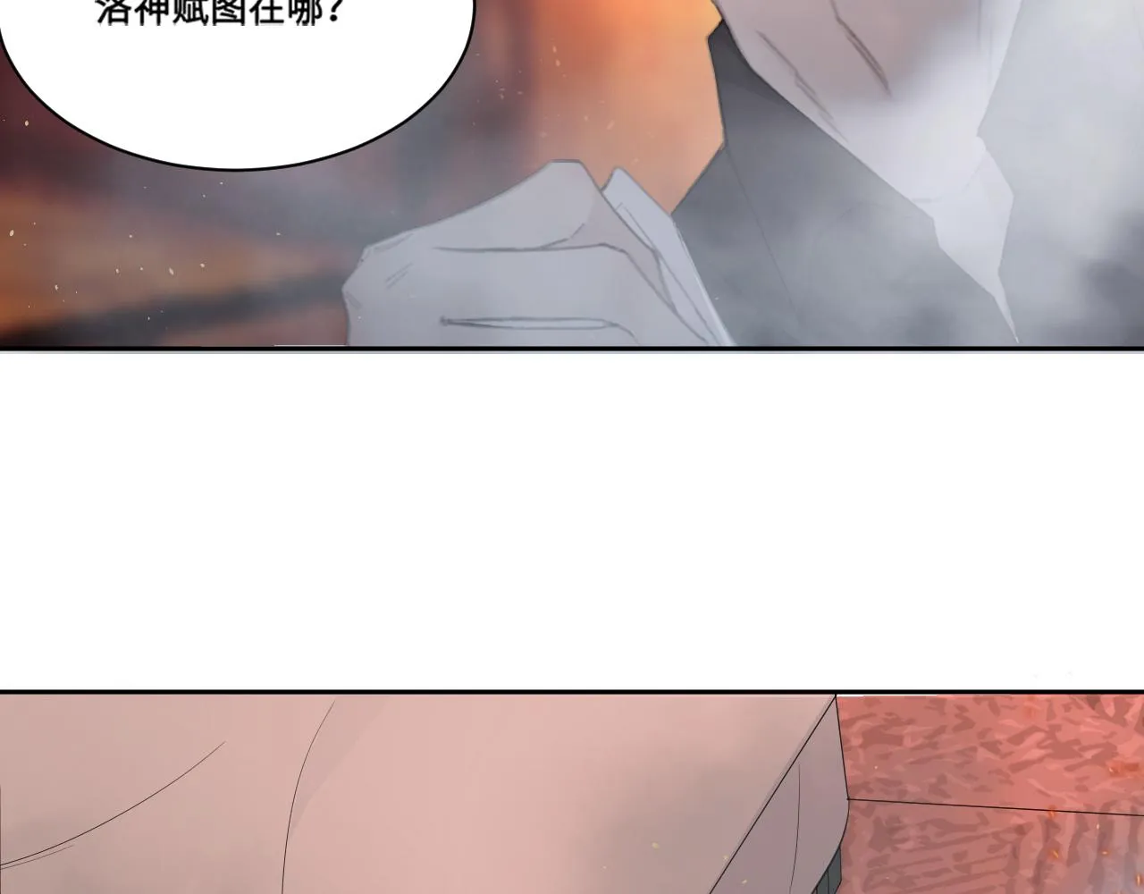 第40话 你在想什么 第40页
