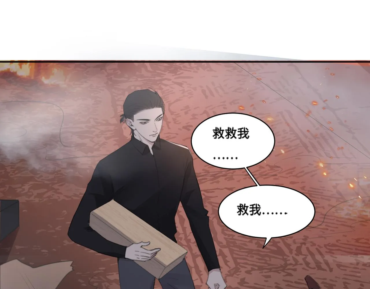 第40话 你在想什么 第46页