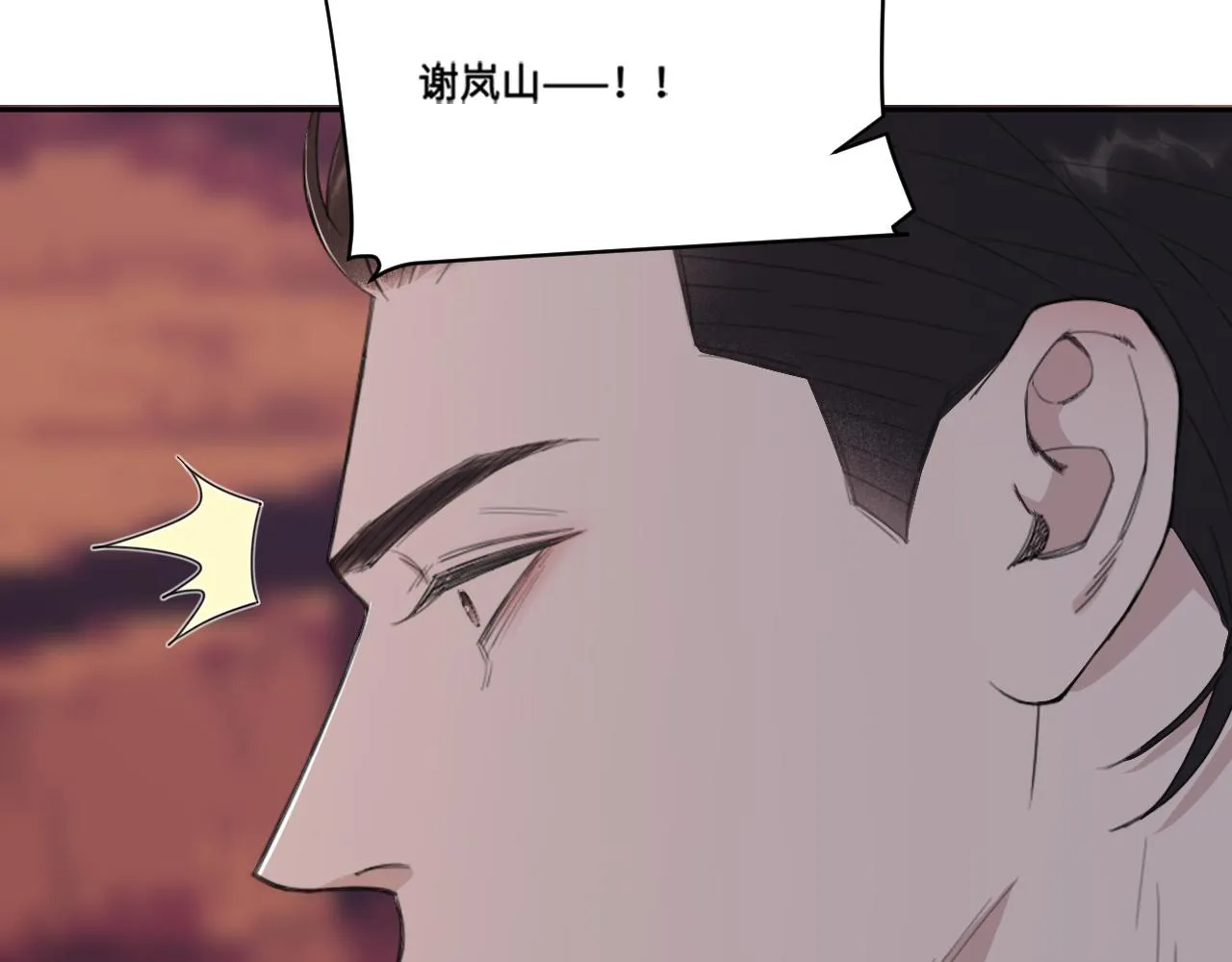 第40话 你在想什么 第52页