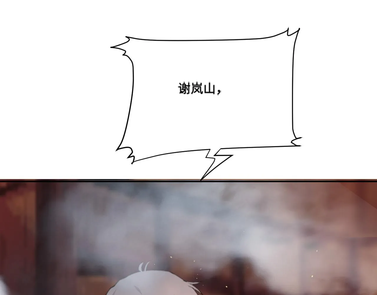 第40话 你在想什么 第55页