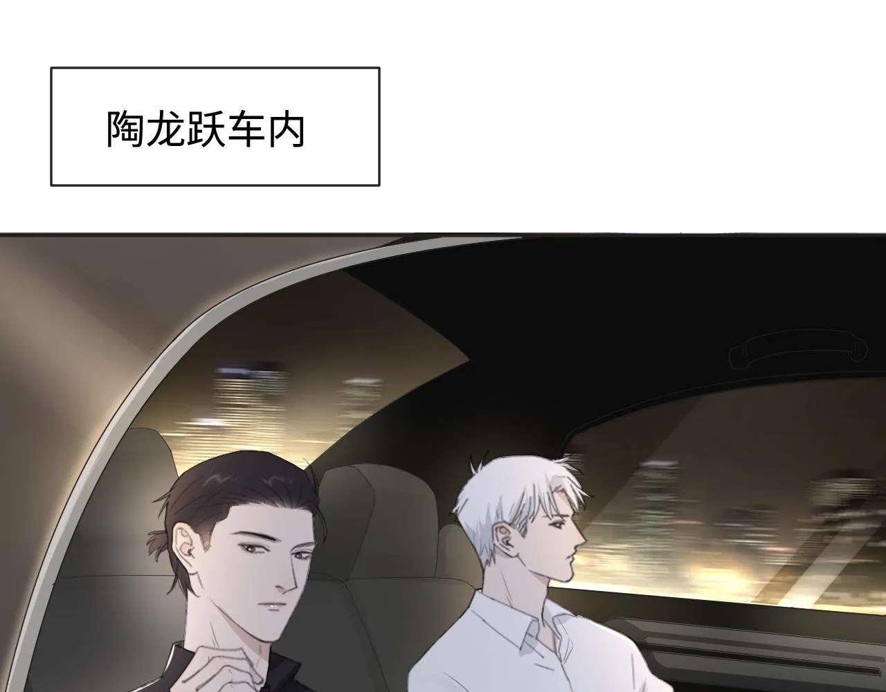 第40话 你在想什么 第65页