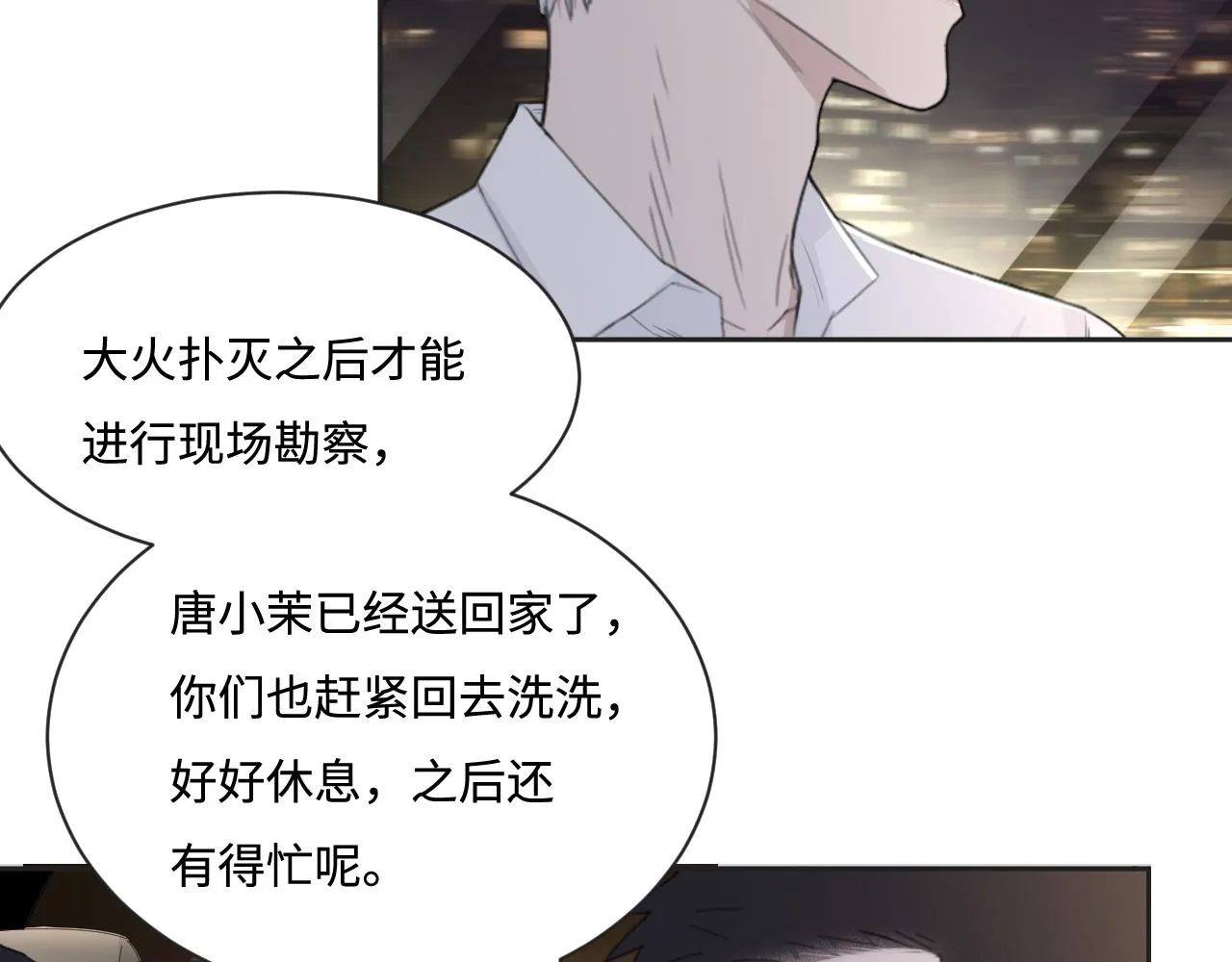 第40话 你在想什么 第67页