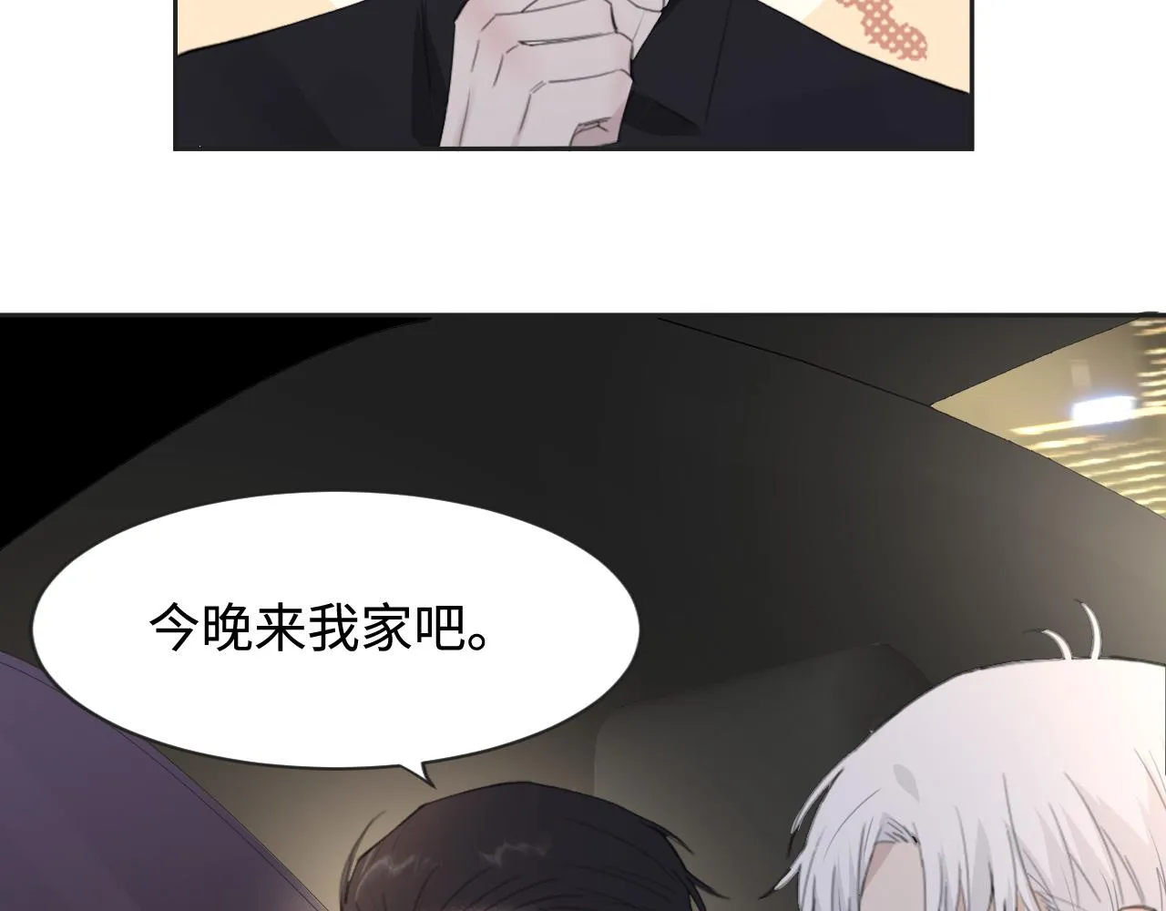 第40话 你在想什么 第70页