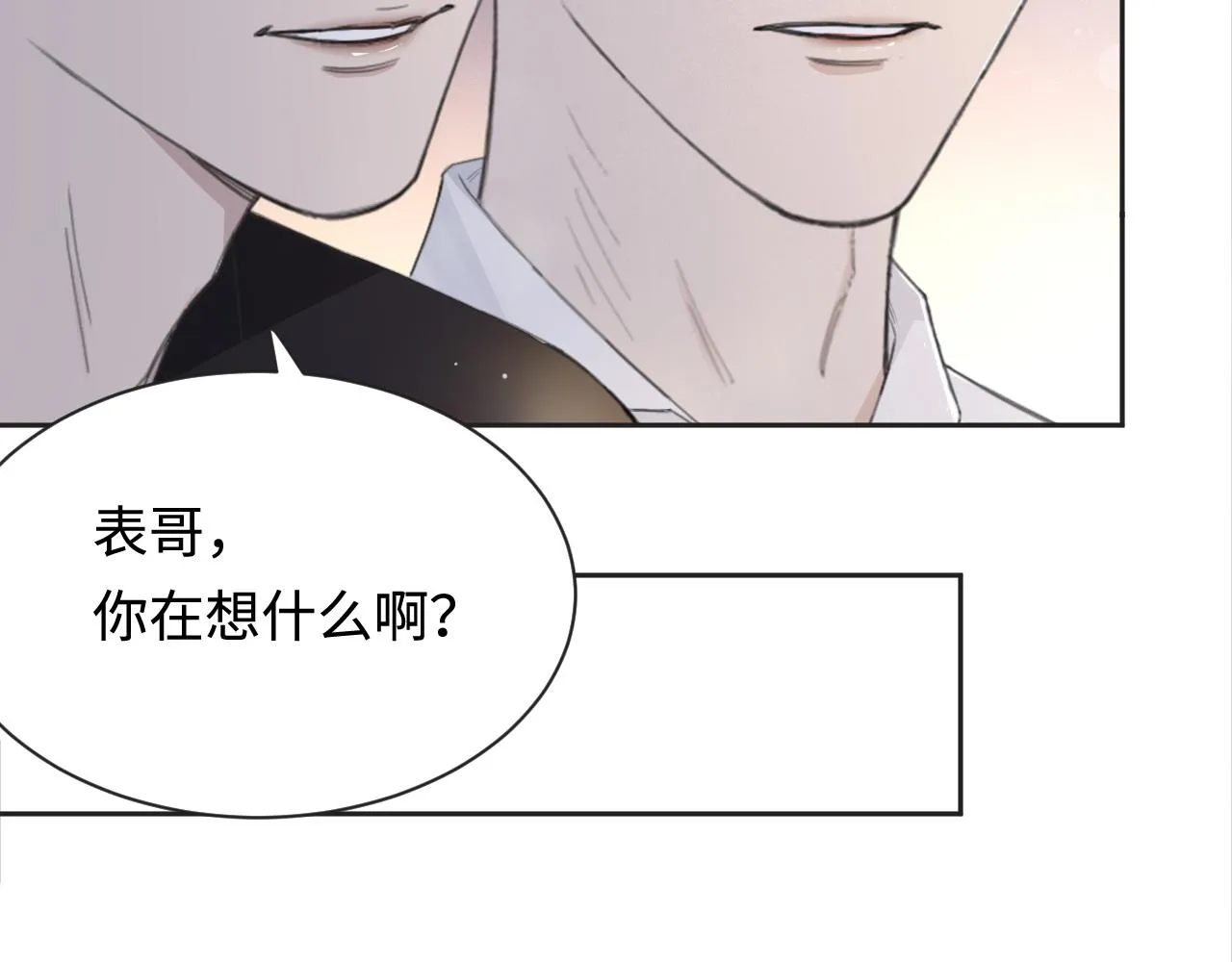 第40话 你在想什么 第77页