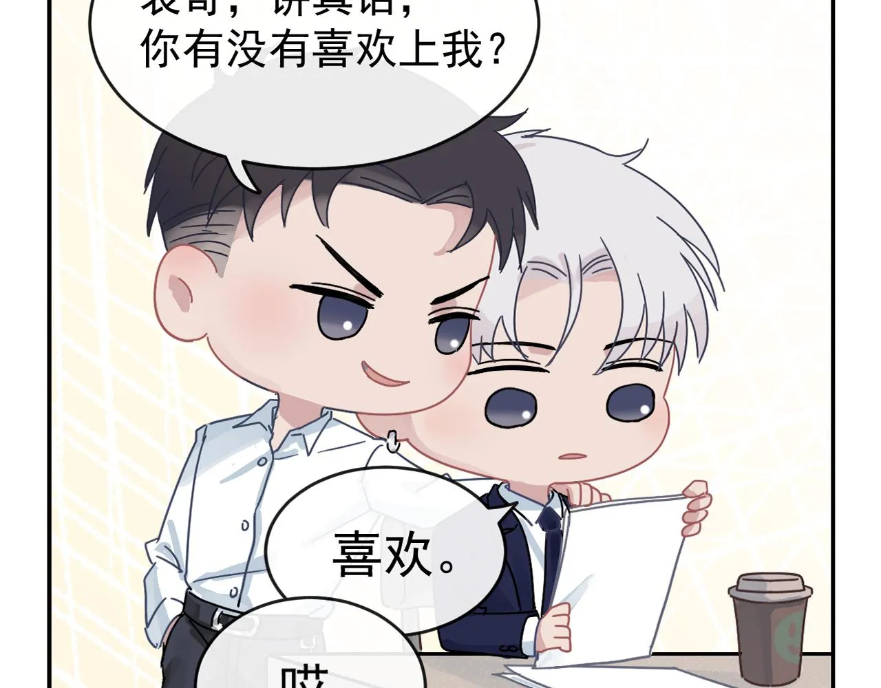 第40话 你在想什么 第80页