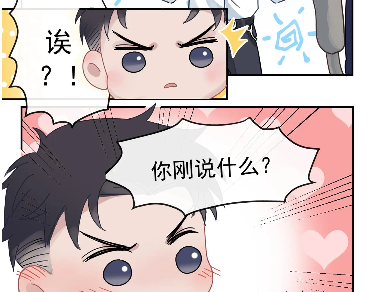 第40话 你在想什么 第82页