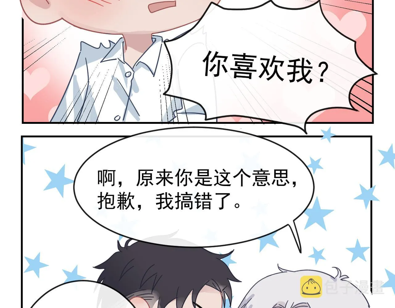 第40话 你在想什么 第83页